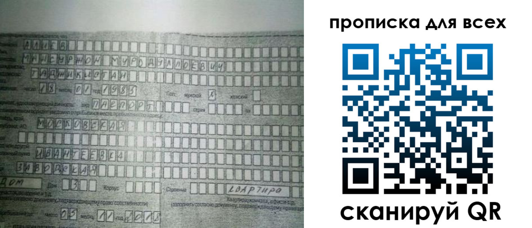 купить прописку в Шилке