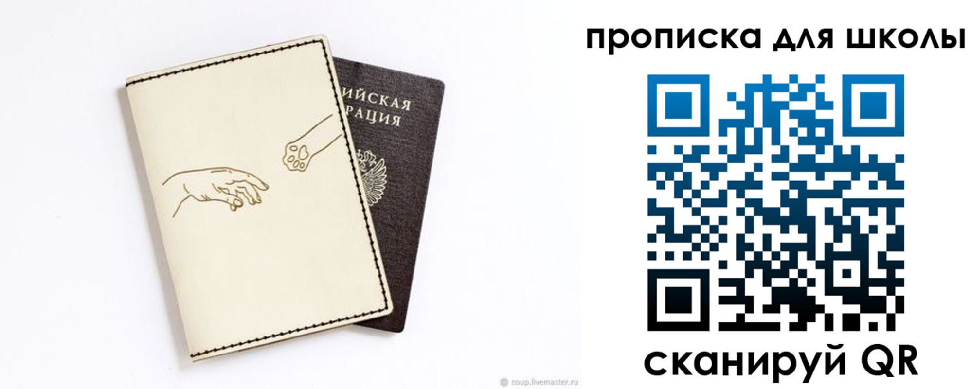 регистрация для дет. сада в Шилке